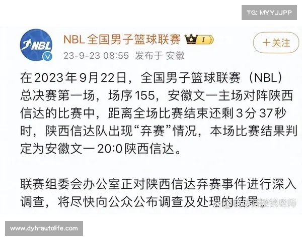 NBL球员涉赌调查落幕 两名球员禁赛一年并罚款百万 NBL球员涉赌调查落幕 两名球员禁赛一年并罚款百万