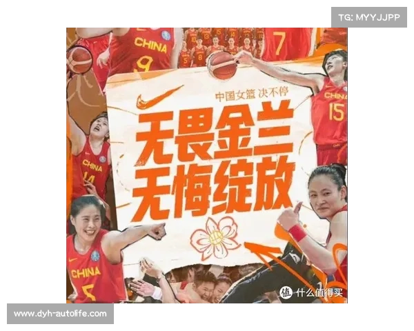 《中国篮球年鉴首次增设女篮专题 聚焦女性篮球发展与精彩表现》 《中国篮球年鉴首次增设女篮专题 聚焦女性篮球发展与精彩表现》